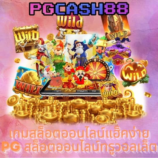 g2g168p วอ เลท